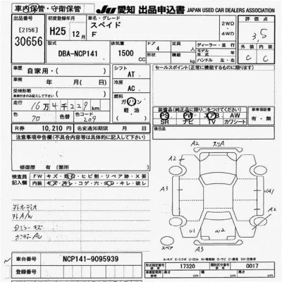 Toyota Spade