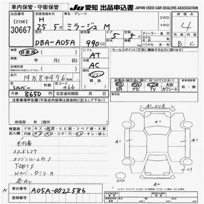 Mitsubishi MIRAGE