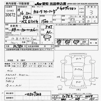 Toyota Corolla Fielder