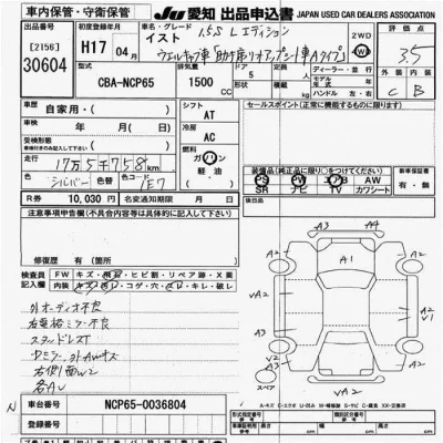 Toyota Ist
