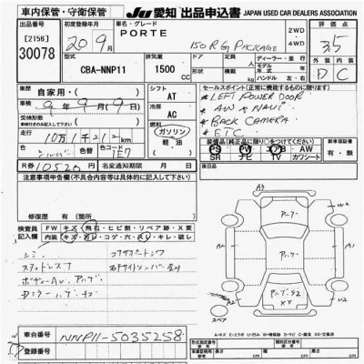 Toyota Porte