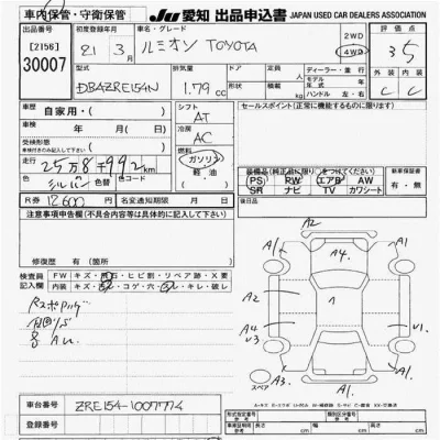 Toyota Corolla Rumion