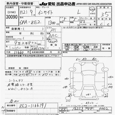 Honda INSIGHT