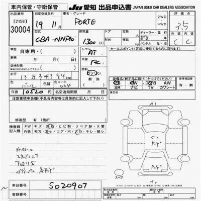 Toyota Porte