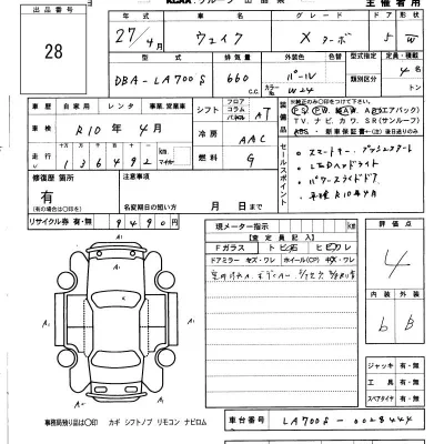 Daihatsu WAKE
