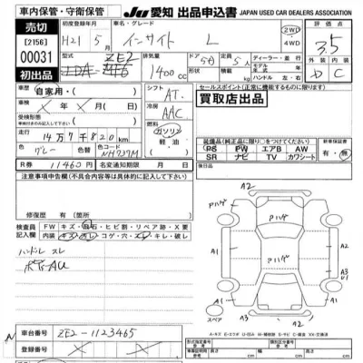 Honda INSIGHT
