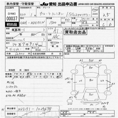 Toyota Corolla Rumion