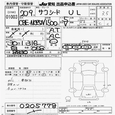 Toyota Succeed