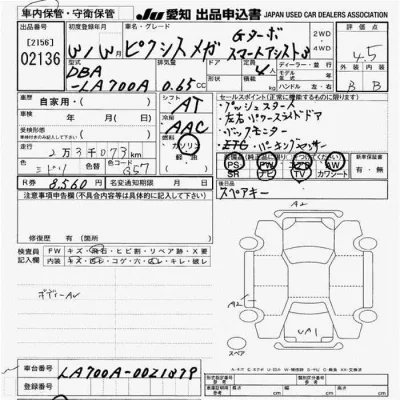 Toyota Pixis Mega