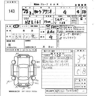 Toyota Corolla Axio