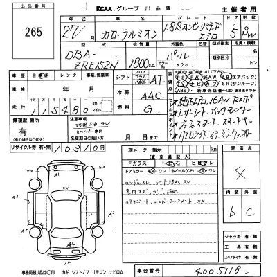 Toyota Corolla Rumion