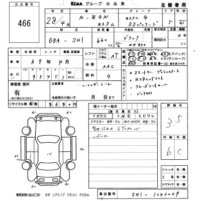 Honda N WGN