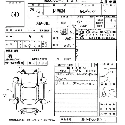 Honda N WGN