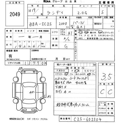 Suzuki LANDY