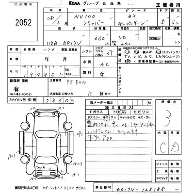 Nissan NV100 CLIPPER