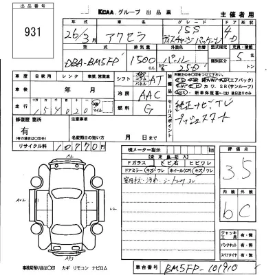 Mazda AXELA