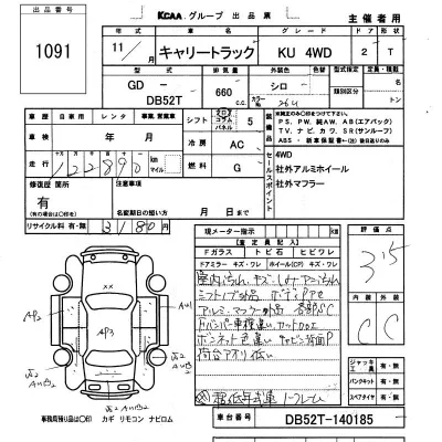 Suzuki CARRY TRUCK