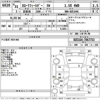 Toyota Corolla Fielder