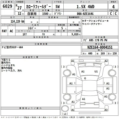 Toyota Corolla Fielder