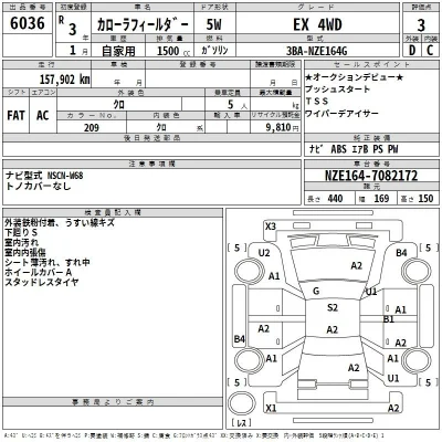 Toyota Corolla Fielder