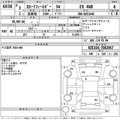 Toyota Corolla Fielder