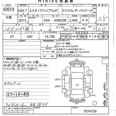 Toyota Estima Hybrid