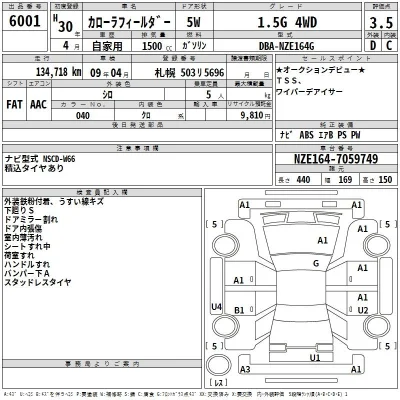 Toyota Corolla Fielder