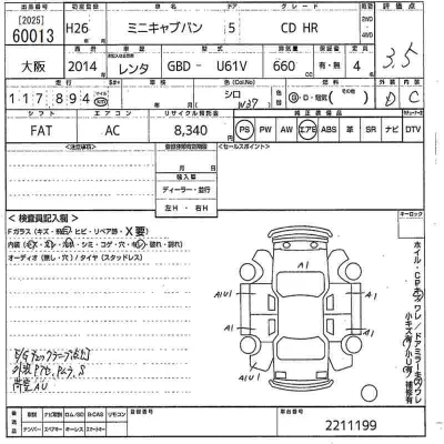 Mitsubishi MINICAB VAN