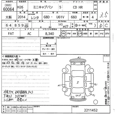 Mitsubishi MINICAB VAN