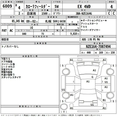 Toyota Corolla Fielder