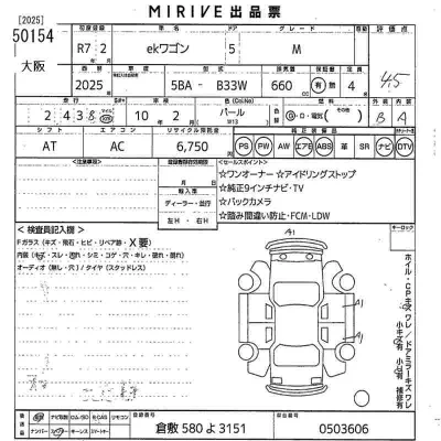 Mitsubishi EK WAGON