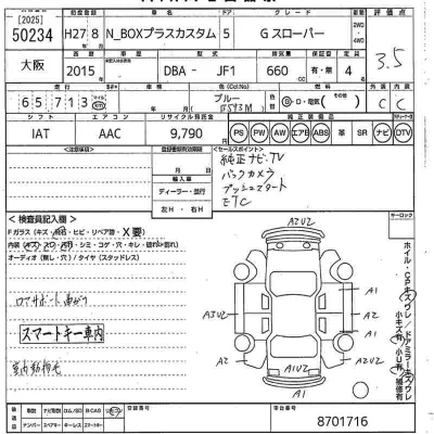 Honda N BOX PLUS