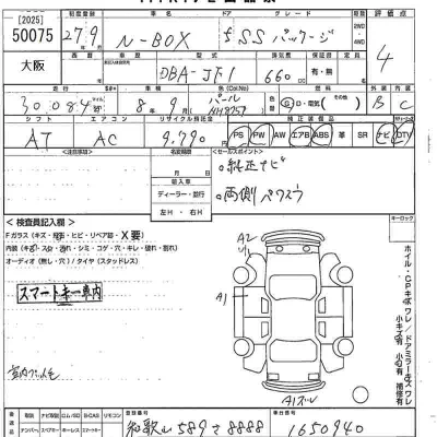 Honda N BOX