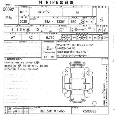 Mitsubishi EK WAGON