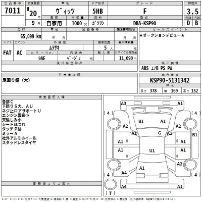 Toyota Vitz