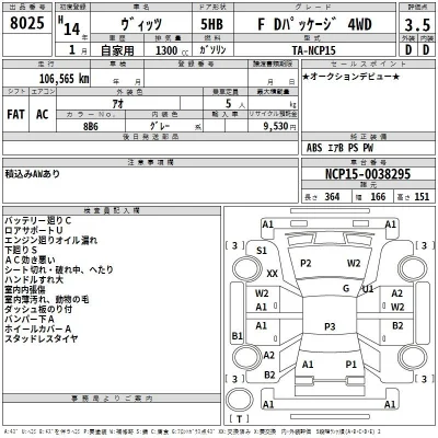 Toyota Vitz