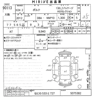 Toyota Porte