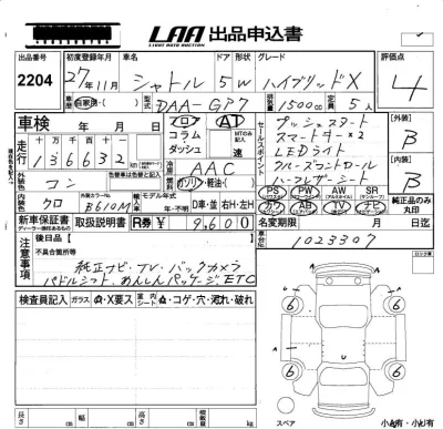 Honda SHUTTLE