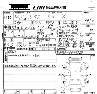 Nissan ROOX