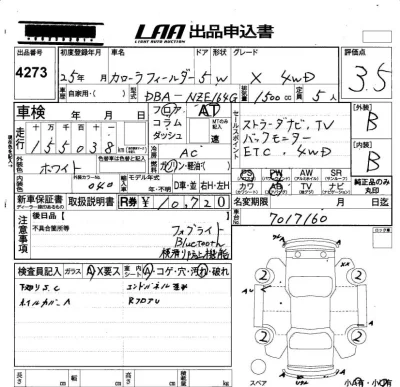Toyota Corolla Fielder