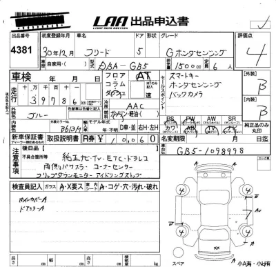 Honda FREED