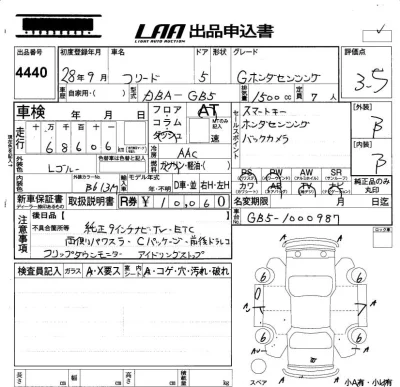 Honda FREED