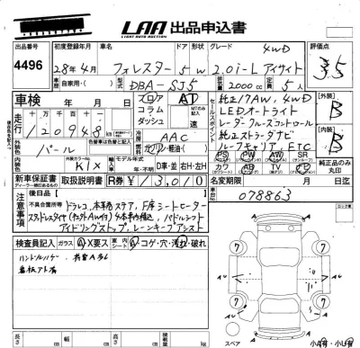 Subaru FORESTER