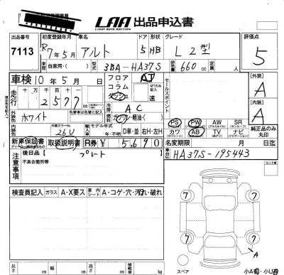 Suzuki ALTO