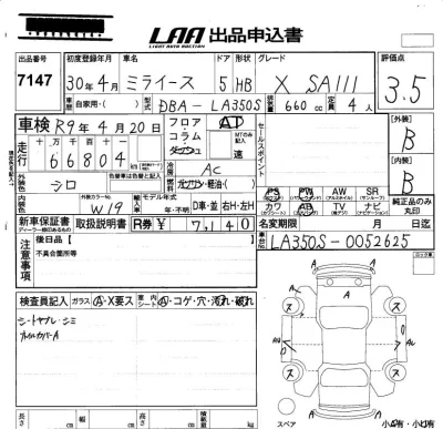 Daihatsu MIRA E S