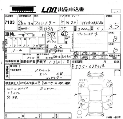 Subaru FORESTER