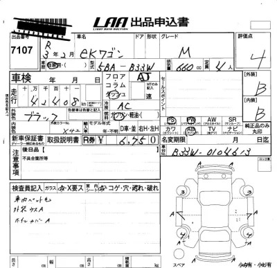 Mitsubishi EK WAGON