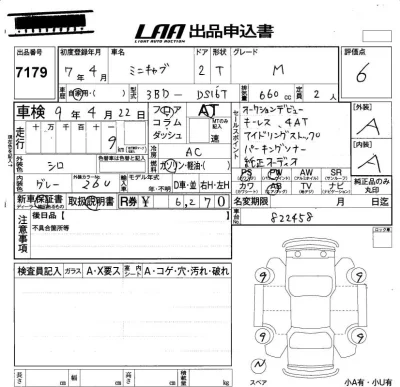 Mitsubishi MINICAB TRUCK