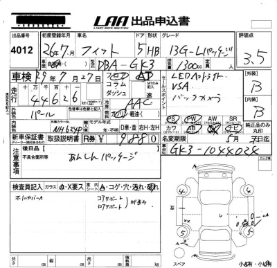 Honda FIT