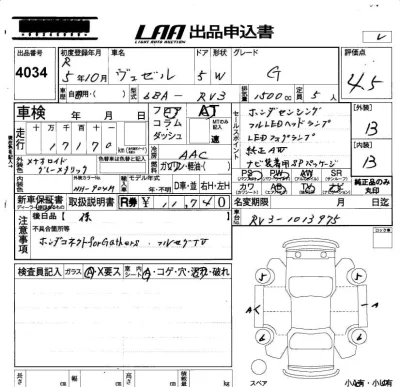 Honda VEZEL
